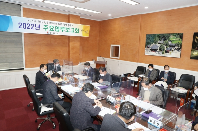 정읍시, ‘2022년 주요 업무계획 보고회’ 가져(사진=정읍시청)