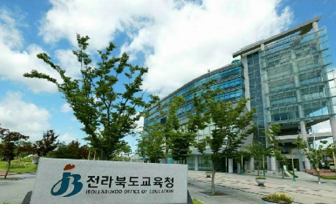 사진=전라북도교육청사