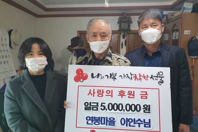사진=김제시 청하면 연봉마을 이인수씨 5백만원 기탁 이웃사랑 실천