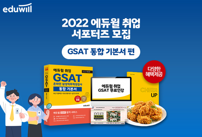 사진 제공: 에듀윌