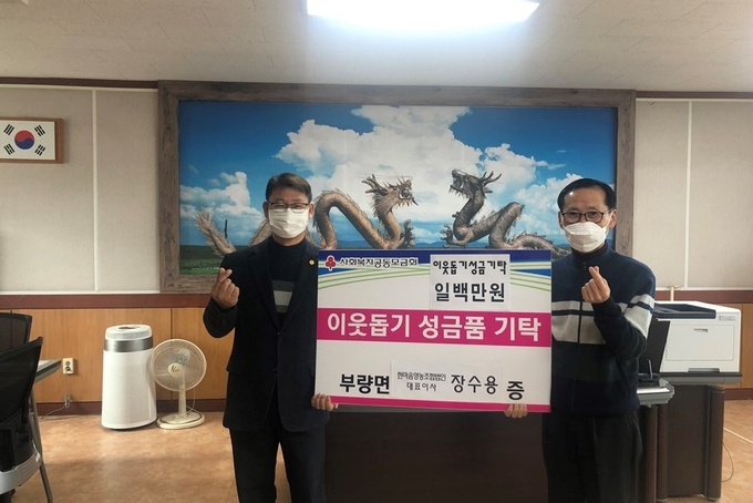 사진=김제시 부량면 한마음영농조합법인 성금 기탁식