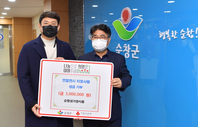 농공단지 입주기업 성가정식품 이웃돕기 성금 기탁(사진=순창군청)