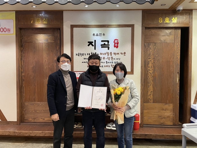 사진=코로나19 방역수칙 준수 모범업소 표창-지곡한우