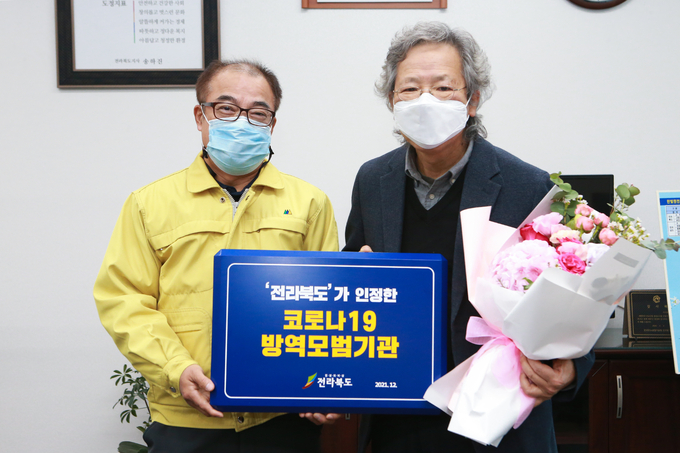 사진=코로나19 방역수칙 준수 모범업소 표창-무주산골문화재단