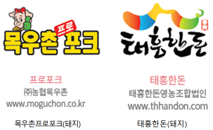 전북 우수축산물브랜드 인증 (자료=전북도청)