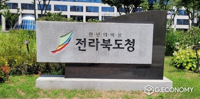 전북도청 (사진=이수준 기자)