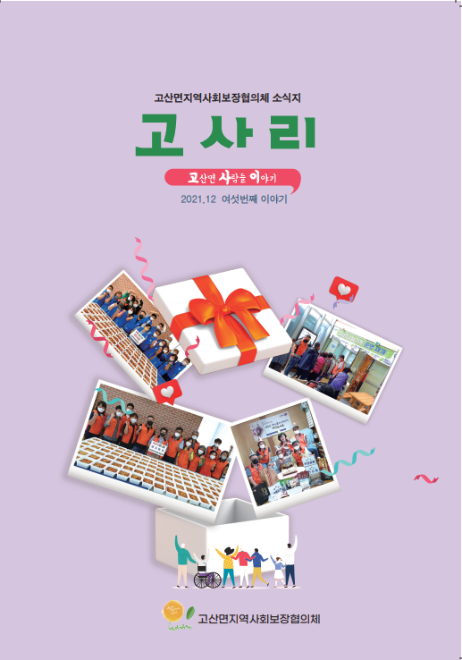 사진=완주군청