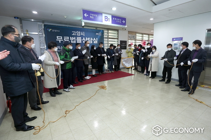 덕양구청 내 무료법률상담실 개소식 
