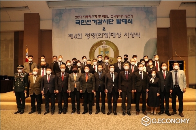 국민선거감시단 발대식 단체사진