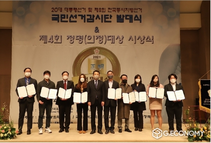국민선거감시단 유권자 기자단