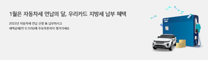 사진제공=우리카드
