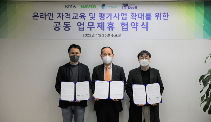 사진설명 : 26일, (왼쪽부터) 네이버 김효 책임리더, KMA 최권석 상근부회장, 엔에스데블 신승용 기술자문위원장이 3자 협약을 체결하고 있다.