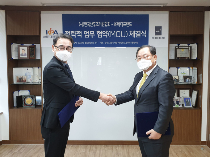 오윤성 바디프랜드 영업총괄본부장과 김형식 한국산후조리원협회 회장(왼쪽부터)이 협약식을 체결하는 모습.