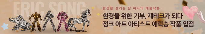 사진= 아웃오브스탁 온라인몰 배너
