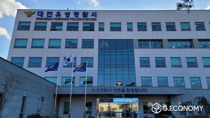 대전유성경찰서 전경 ⓒ이창희 기자