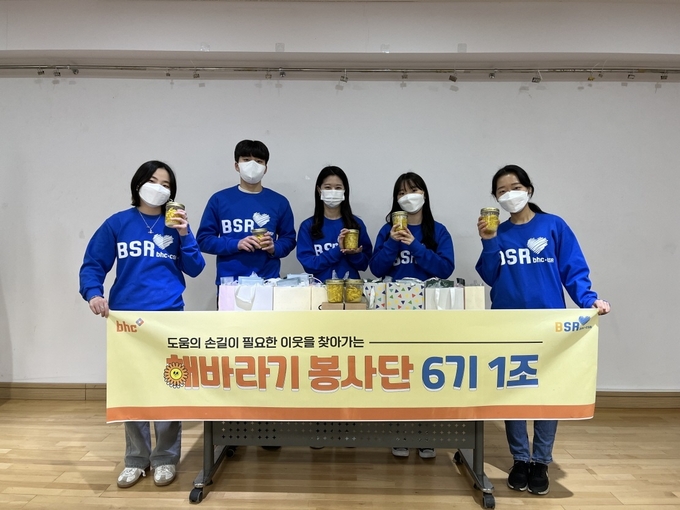 사진제공 = bhc 치킨