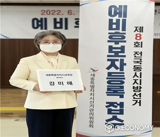 전 세종교총 회장 강미애 교육감 출마 선언