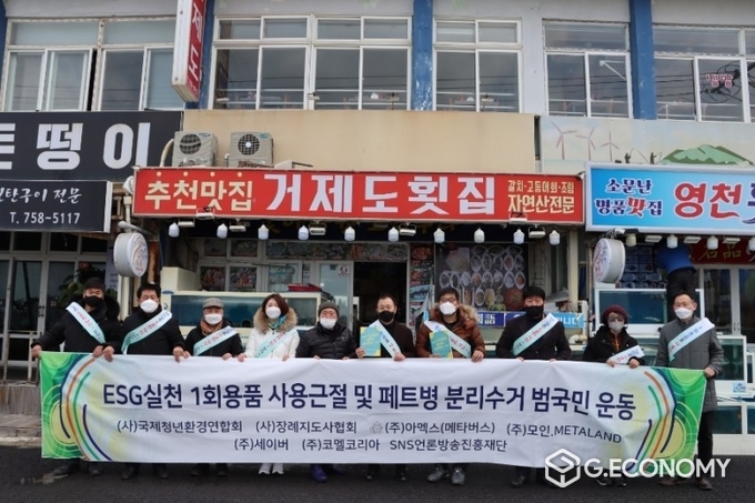 사진= ESG환경실천 캠페인 제주에서 환경캠페인활동 기념촬영 