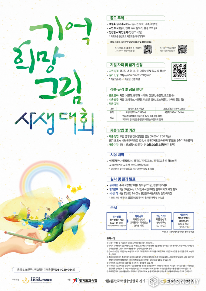 (사진제공=경기도교육청)