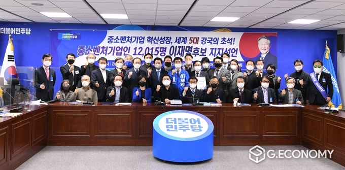 중소·벤처·소상공인 12015명이 4일 오전 11시 국회의원회관에서 이재명 후보 지지를 선언했다. / 사진 = 중소벤처금융특별위원회 제공