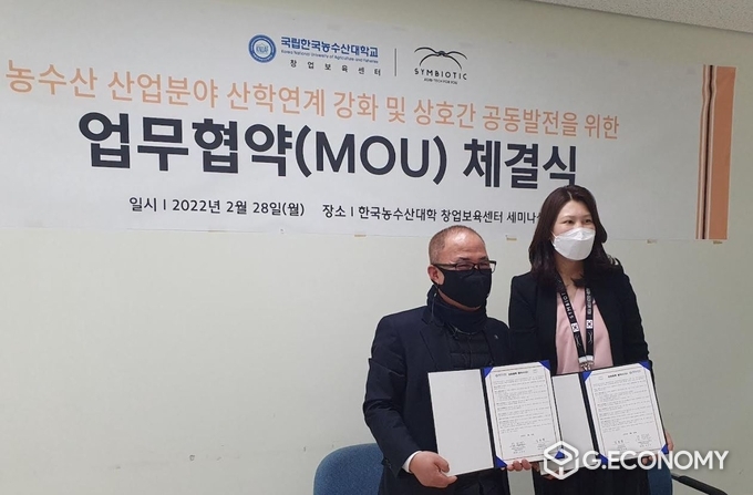 김진진 국립한국농수산대학교 창업보육센터장(왼쪽), 김보영 농업회사법인 심바이오틱 ㈜ 대표(오른쪽)가 지난 28일 국립한국농수산대학교에서 업무협력 양해각서를 체결하고 기념촬영을 하고 있다. 사진 제공 = 국립한국농수산대학교