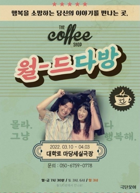 사진제공=극단웃어