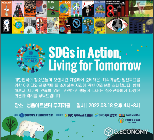 사진제공=SALT국제학교