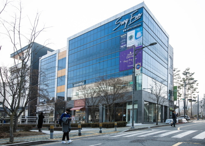 사진제공=성음아트센터