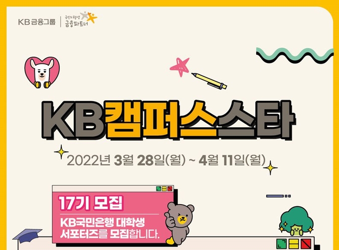 사진=KB국민은행