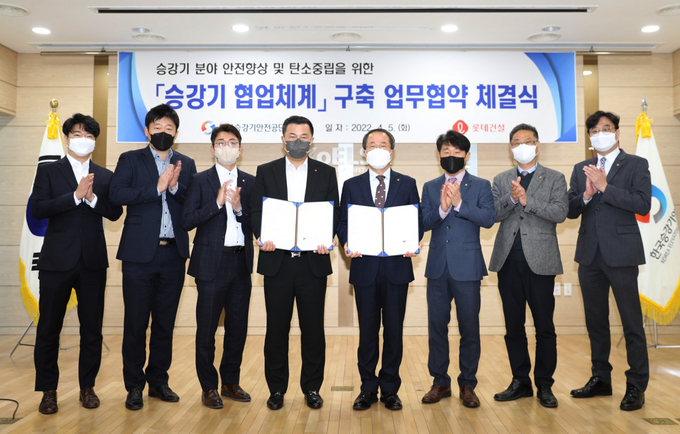 롯데건설 이재영 기전부문장(사진 왼쪽에서 네번째)과 한국승강기안전공단 한익권 안전관리이사(사진 왼쪽에서 다섯번째)가 업무협약을 체결했다.