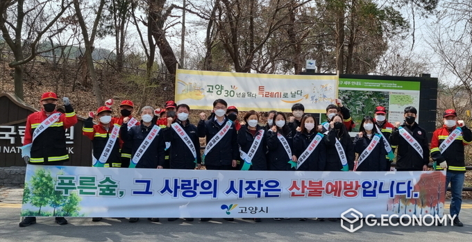 북한산국립공원 초입에서 펼친 산불예방캠페인