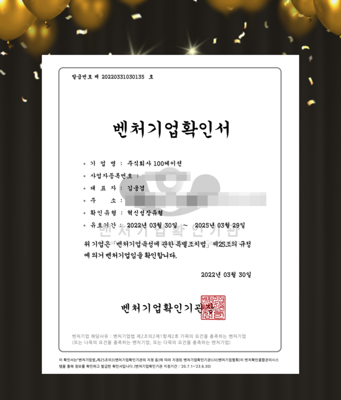 제공=(주) 100케이션
