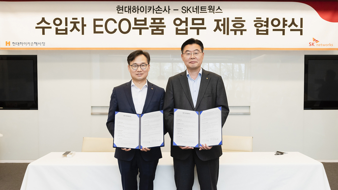 SK네트웍스는 19일 서울 광진구 소재 워커힐 호텔에서 현대해상화재보험과 ‘수입차 ECO부품 공급’ 양해각서를 체결했다. 안무인 부품사업부장(왼쪽)과 이상재 현대하이카손해사정 대표이사가 MOU를 체결한 후 기념 촬영을 하고 있다.