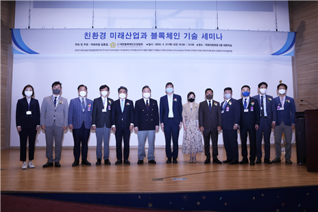 사진=축사한 국회의원들과 발표자들