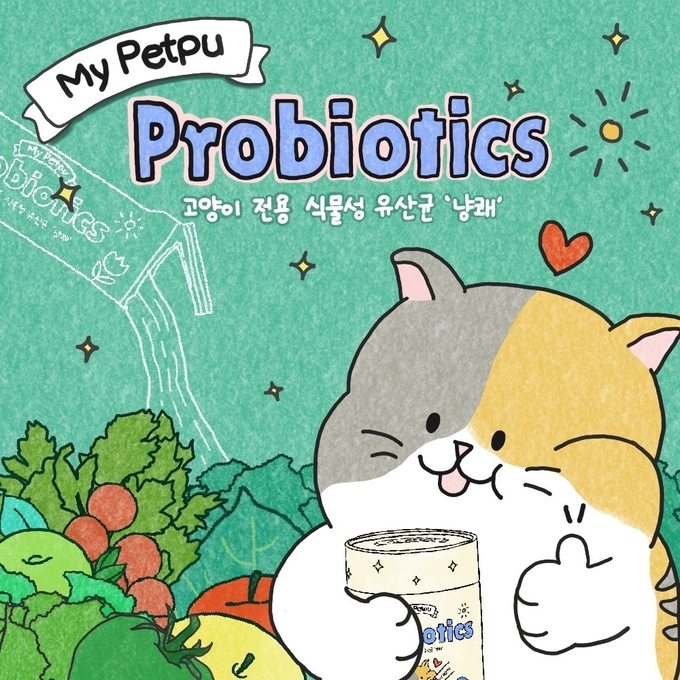 마이펫푸/사진제공