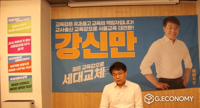 26일 서울시 종로구에 위치한 통일빌딩 3층 문화공간 온에서 기자회견 중인 강신만 예비후보 ⓒ이창희 기자
