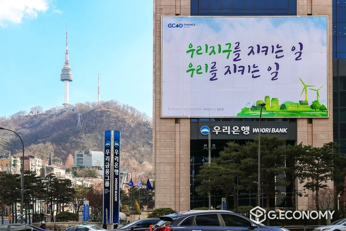 우리은행 본점(사진=우리은행)