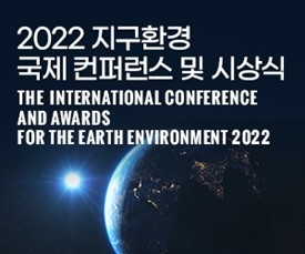 사진=ICAE2022위원회 제공, SNS기자연합회(SNS언론방송진흥재단) 홈페이지