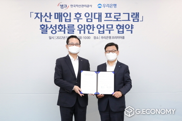 우리은행(은행장 이원덕)은 13일 서울 중구 우리은행 본점에서 한국자산관리공사(캠코)와 자산매입 후 임대프로그램 활성화를 위한 업무협약을 체결했다. 이원덕 우리은행장(오른쪽)과 권남주 한국자산관리공사 사장이 기념촬영을 하고 있다(사진=우리은행)