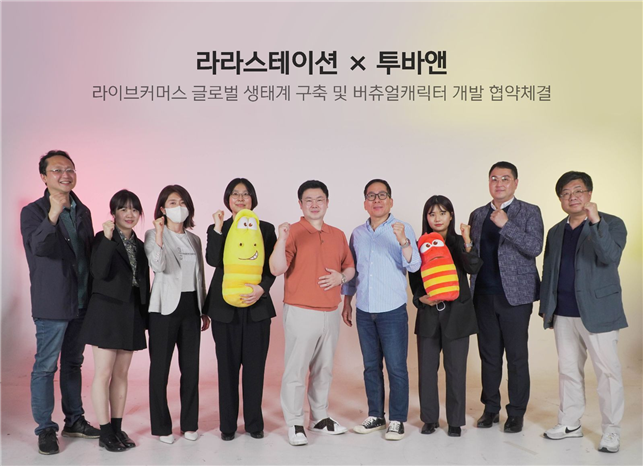 라이브 커머스 방송센터 라라스테이션 X “라바” 애니메이션 제작사 투바앤 