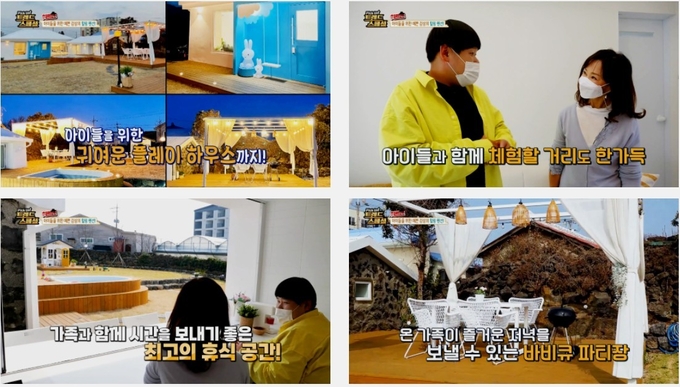사진제공=리틀램스테이in표선