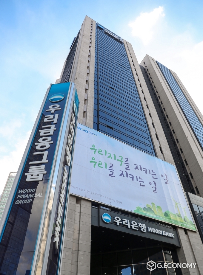 우리은행 본점 전경(사진=우리은행)