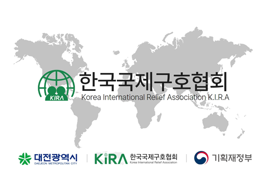 한국국제구호협회(KIRA) 로고