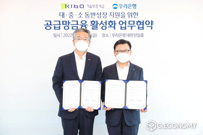 우리은행, 기술보증기금과 공급망 금융 업무협약 체결(사진=우리은행)