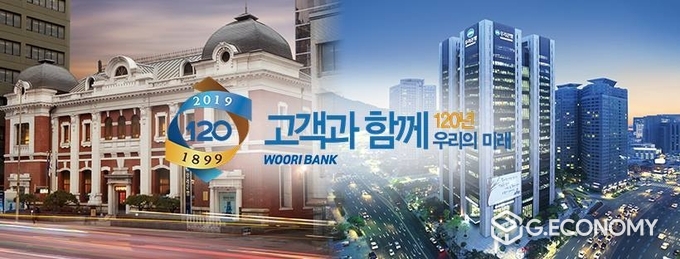 우리은행 이미지(사진=우리은행 페이스북)