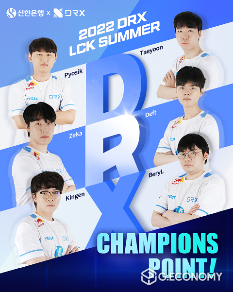신한은행, DRX 챔피언스 포인트 이벤트 시행(사진=신한은행)