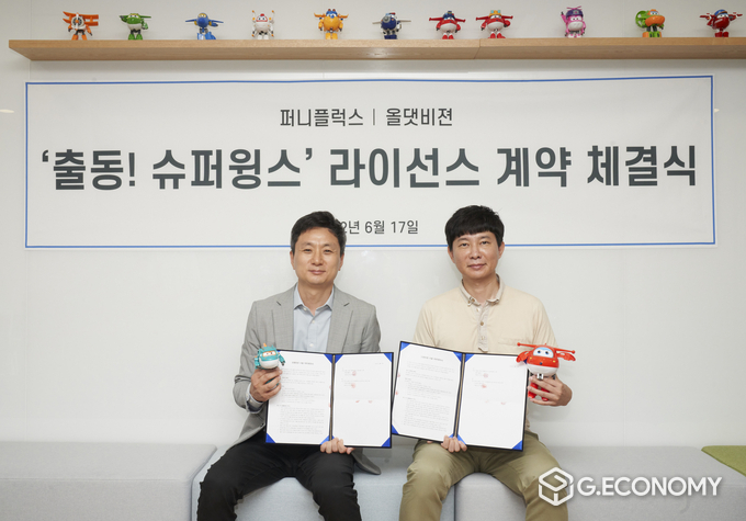 17일 퍼니플럭스 이용호 부사장과 올댓비젼 박종혁 대표가 '출동! 슈퍼윙스' 라이선스 계약을 체결하고 기념촬영을 하고 있다. ⓒ이창희 기자 2022.06.17