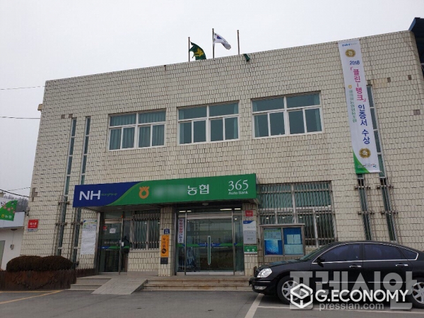 여직원 성추행 의혹이 잇따라 나오고 있는 의성 한 농협 전경(사진=프레시안)