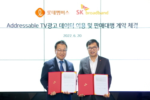 20일 서울 중구 SK브로드밴드 본사 사옥에서 전형식 롯데멤버스 대표(오른쪽)와 김혁 SK브로드밴드 미디어CO 담당이 ‘어드레서블 TV광고 판매대행 계약’ 체결 후 기념사진을 촬영하고 있다.