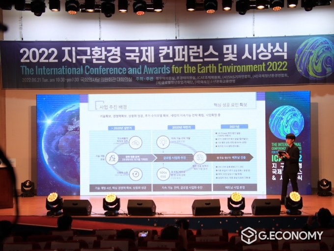 케이파워 주식회사 대표 문기학이 친환경 바이오매스 스팀 에너지 구독 서비스 사업에 대해서 발표했다.